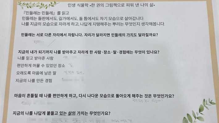 프로그램 활동지