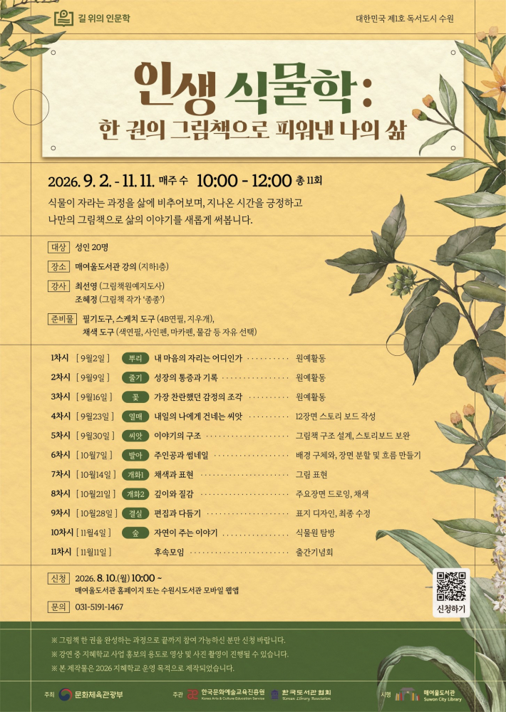 프로그램 안내 포스터