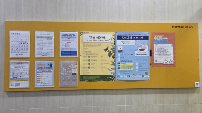 매여울도서관 모습