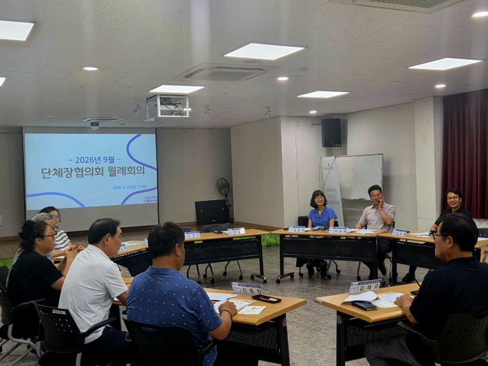 9월 권선1동 단체장협의회 월례회의 개최