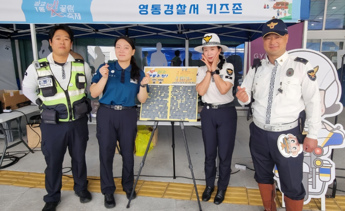 영통경찰서는 행사장 한편에 어린이들을 위한 키즈존 체험 프로그램을 마련됐다.