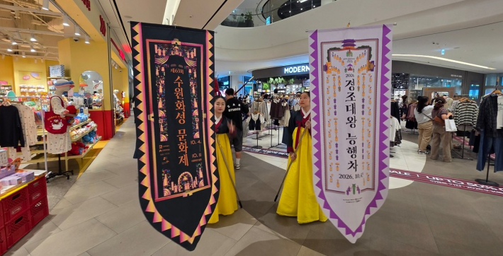 '제63회 수원화성문화제와 2026 정조대왕 능행차 공동제현' 수원으로 오세요.