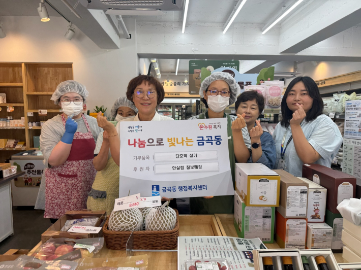 한살림 떡 기부