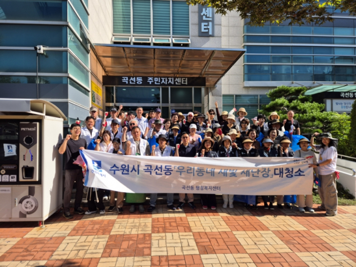 곡선동 단체 회원들과 동 직원들이 합동으로 추석맞이 대청소를 진행했다.