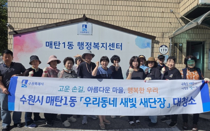 환경정비 참여자들의 모습