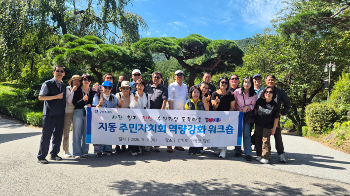 워크숍