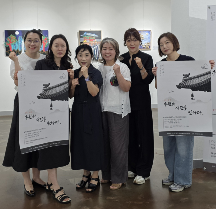 「그리고, 공예」 수원의 시간을 만나다. 회원전 기념사진