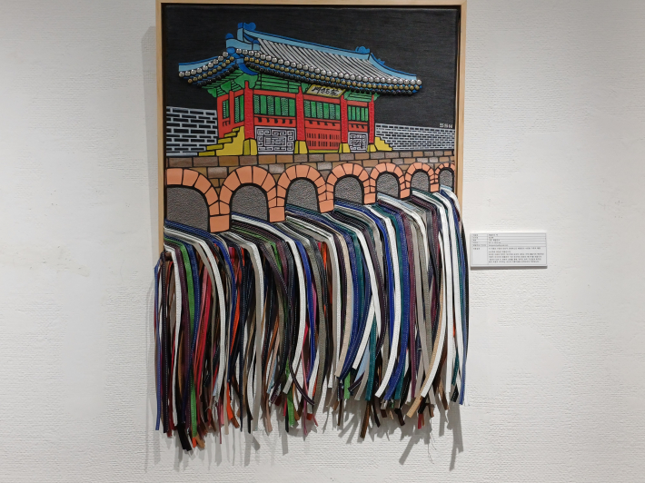 송순혜 작가, 화홍문의 색, 55✕45.5cm, 가죽, 메탈장식