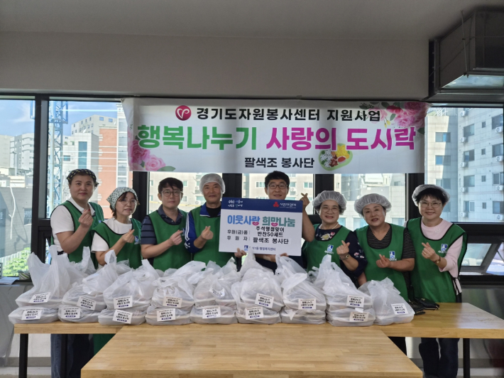팔색조봉사단이 화서1동에 추석명절을 맞이하여 반찬 50세트를 후원했다.