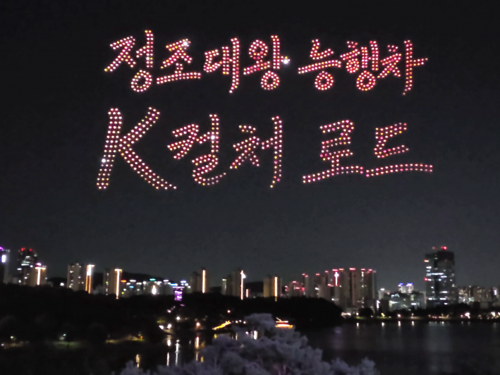 드론 운용 대수를 대폭 늘려 총 1,000대의 드론이 광교호수공원 상공을 수놓았다.