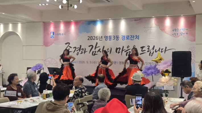 어르신들이 라벨라 밸리댄스팀의 화려하고 역동적인 축하 공연을 집중해서 관람하고 있다.