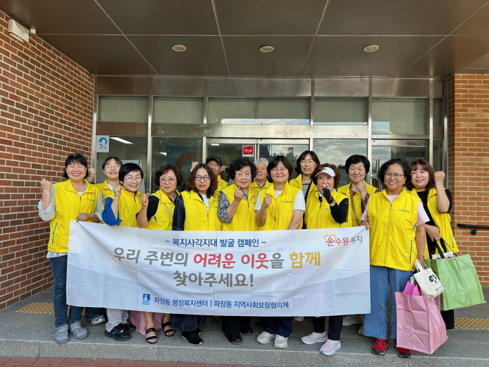 수원시 장안구 파장동, 간절기 복지사각지대 발굴 캠페인 추진