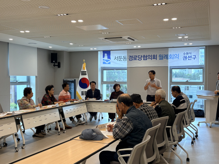 9월 서둔동 경로당협의회 정기회의를 진행하고 있다. 