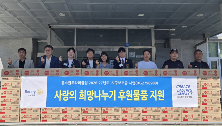 동수원로타리에서 권선1동 취약계층을 위해 햇반 80박스를 기탁하다