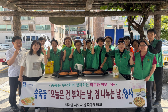 송죽동 부녀회에서 전과 커피 나눔으로 이웃사랑을 실천하고 있다.
