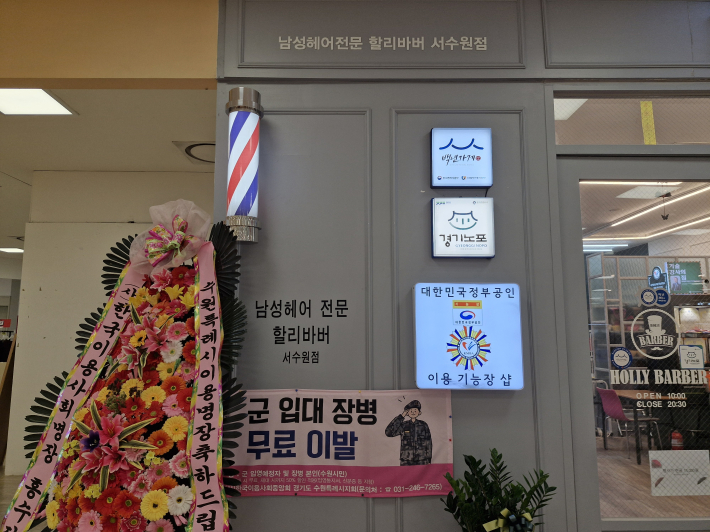 '수원 명장' 선정은 오랫동안 이어온 노력과 헌신, 그리고 기술인으로서의 가치를 인정하고 예우하는 것이다. 