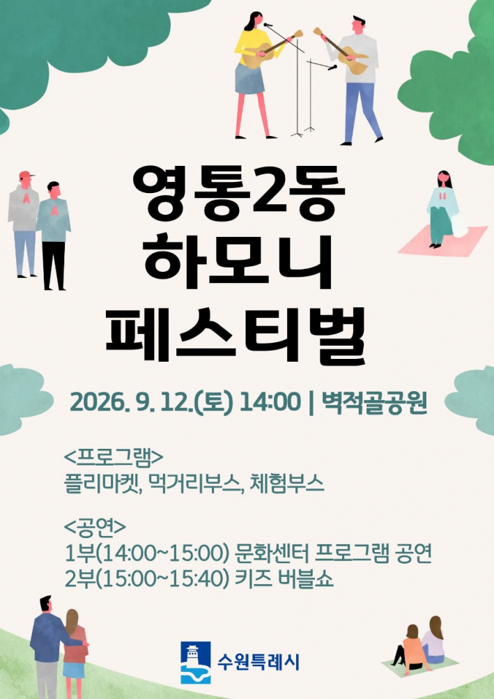 주민 모두가 계속 이어가는 축제이다.