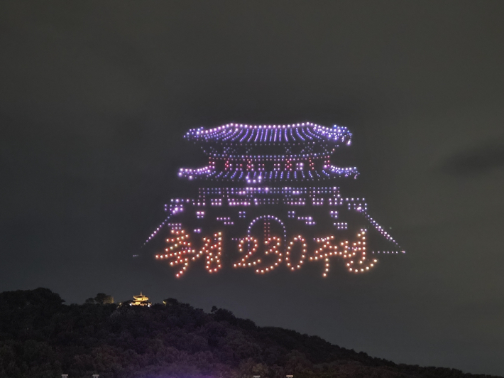 수원화성 축성 230주년을 상징하는 1,230대의 드론쇼