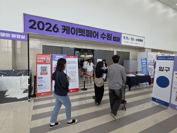 수원메쎄에서 개최된 '케이펫페어 수원'