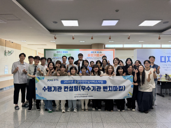 응급안전안심서비스사업 우수 수행기관 벤치마킹 단체사진 
