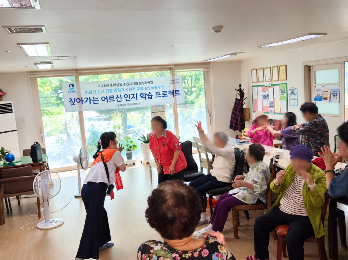 찾아가는 어르신 인지학습프로젝트 활동 모습
