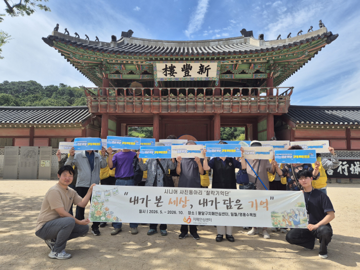 화성행궁에서 참여자들의 단체사진 촬영