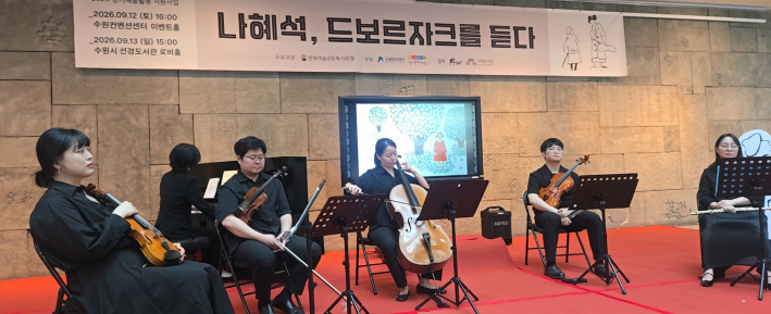 연주자들의 열정적인 앙상블과 미디어 화면을 통한 그림책 상영, 나레이션이 어우러져 관객들에게 깊은 감동을 선사하고 있다.