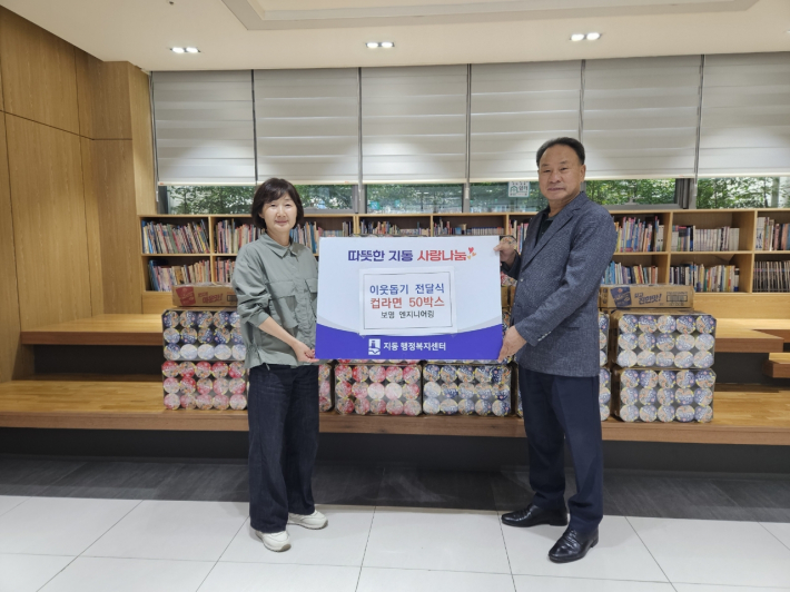 지난 14일, 수원시 팔달구 지동 소재 보명 엔지니어링(대표 문강오)은 추석 명절을 맞아 관내 어려운 이웃에게 전달해 달라며 컵라면 50박스를 지동 행정복지센터에 후원했다.