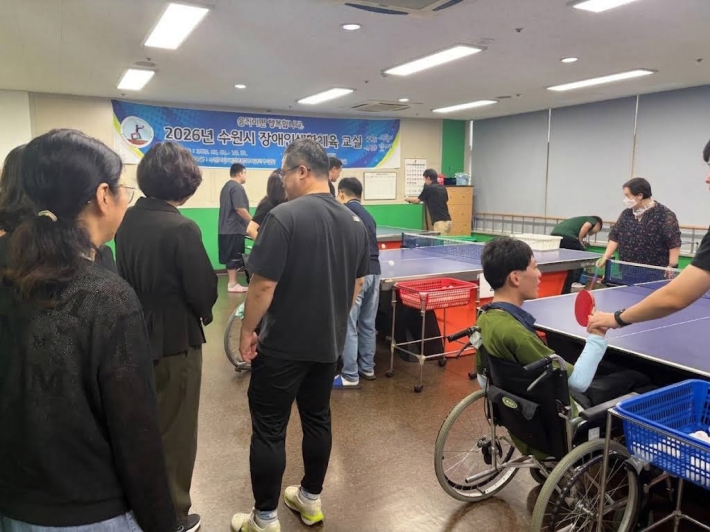영통구보건소와 함께하는 「장애인 탁구교실」