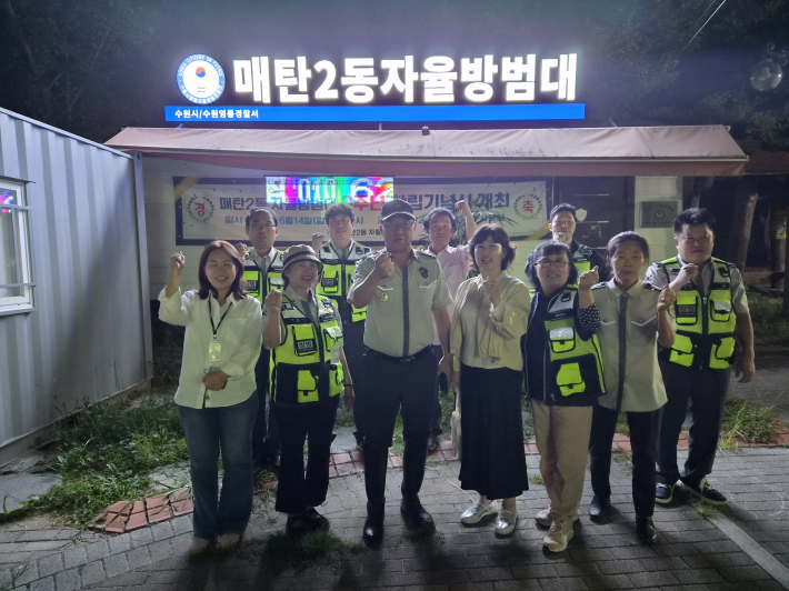 매탄2동, 자율방범대 격려 방문으로 지역 안전 협력 강화