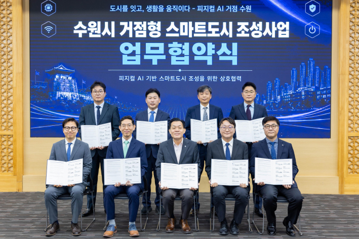 이재준 수원특례시장(앞줄 가운데)과 협약식 참석자들이 협약체결 후 기념촬영을 하고 있다.