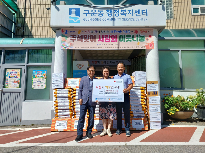 선물세트전달식사진