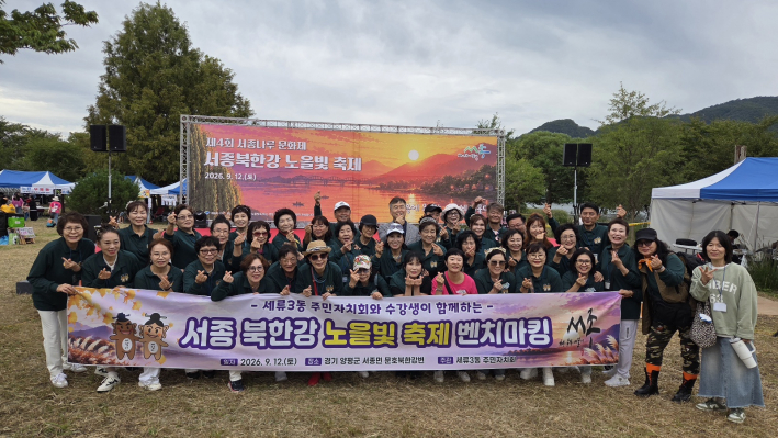 세류3동 주민자치회, 제4회 서종 나루문화제 벤치마킹 실시