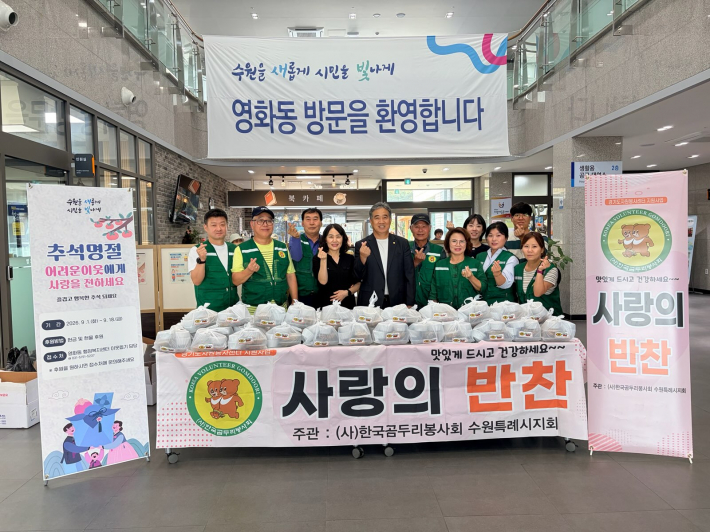 영화동 행정복지센터에서 곰두리 봉사회가 영화동에 반찬 나눔을 하고 있다.