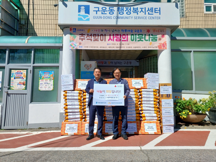 서호새마을금고 전달식