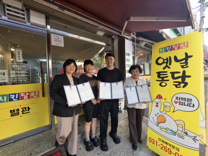 파장동 지역사회보장협의체, '치킨달인 옛날통닭' 음식점과 업무협약 체결