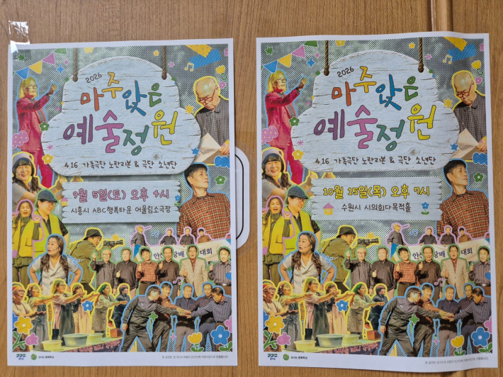피해자분들이 연극을 연습하고, 공연하기도 함 