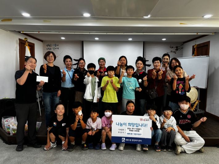 세류3동 주민자치프로그램 '어린이장구반'이 세류3동 행정복지센터에 추석맞이 이웃돕기 성금 40만원을 기부하고 기념 촬영을 하고 있다.  
