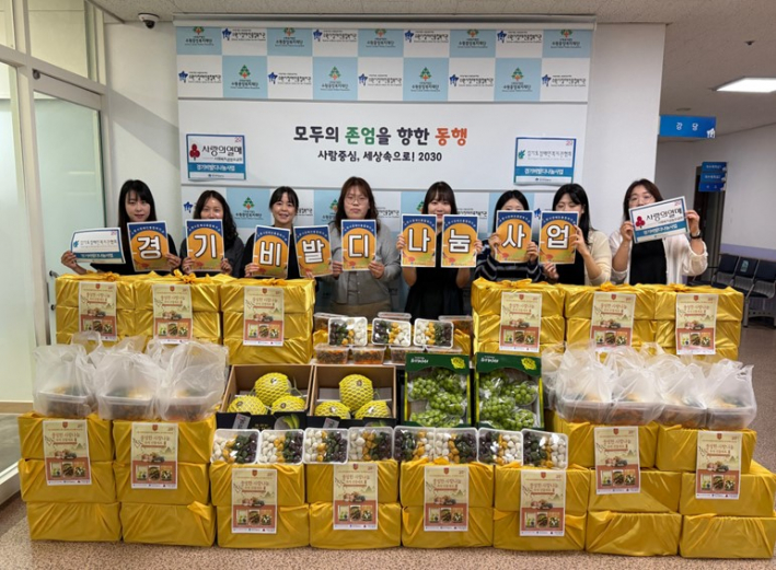 추석명절을 맞아, 경기도장애인복지관협회에서 지원하는 경기 비발디 나눔사업으로 추석 명절선물세트 전달