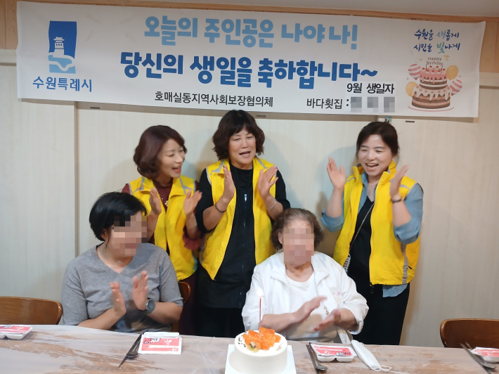 호매실동 지역사회보장협의체, 취약계층 생일축하 사업 추진  