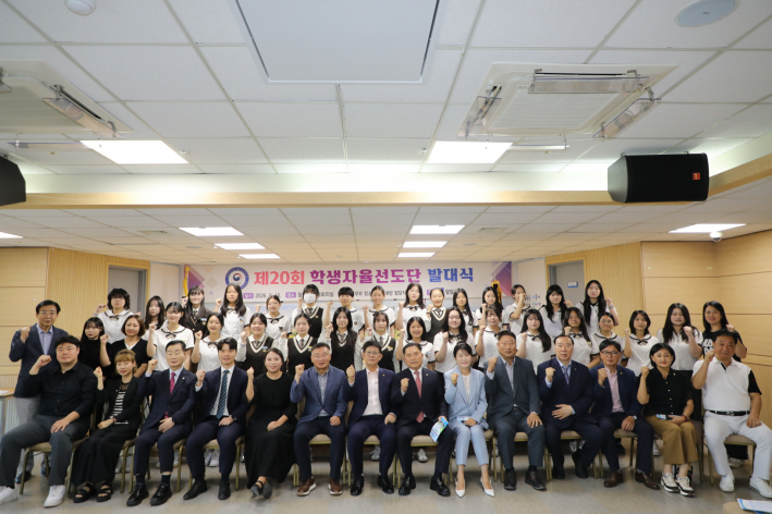 제20회 팔달구 학생자율선도단 발대식  
