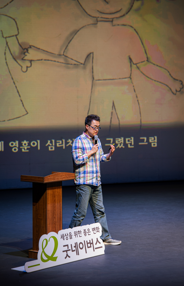 최태성 강사가 역사적 인물과 사건을 통해 아동권리의 변화와 의미를 설명하고 있다.(사진출처: 굿네이버스 경기수원지부)