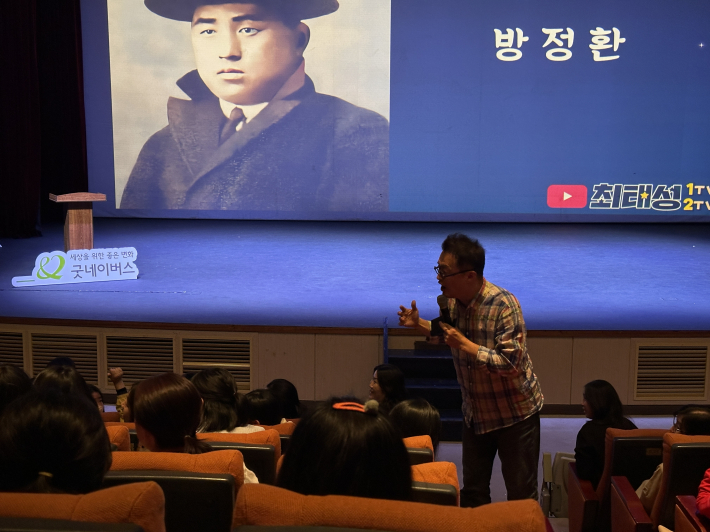 최태성 강사가 관객들과 소통하고 있는 모습