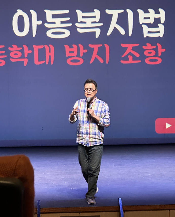 최태성 강사가 아동복지 관련 법과 제도가 변화해온 과정을 설명하고 있다. 