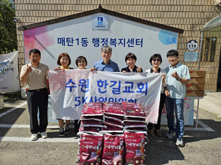 수원한길교회에서 매탄1동행정복지센터에 백미 30포를 기부하였다