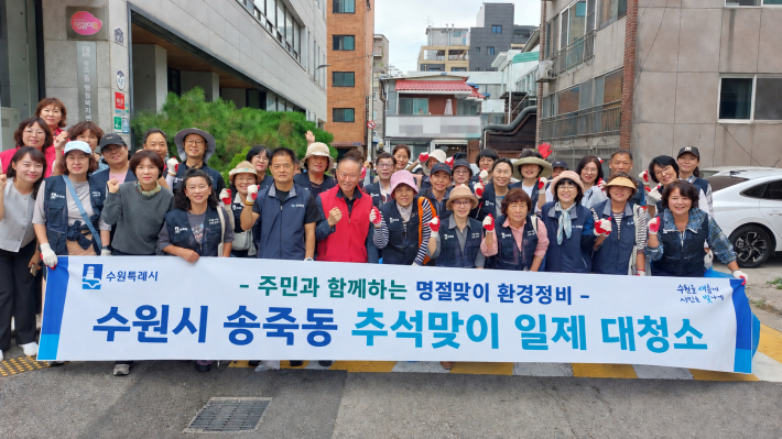 추석맞이 일제 대청소 후 기념촬영을 하고 있다.