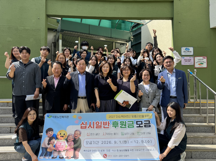 '십시일반' 후원금 모금 캠페인 선포식