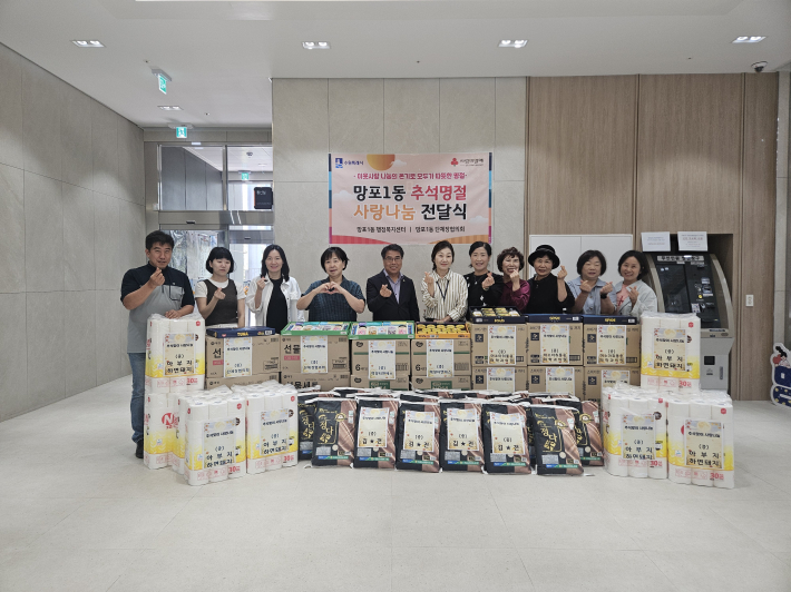 망포1동 행정복지센터에서 추석맞이 사랑나눔 물품전달식을 진행하였다