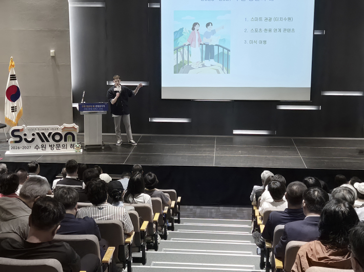 관광종사자와 시민들이 파비앙의 '외국인의 솔직한 시선으로 바라본 한국 관광' 강의를 경청하고 있다.