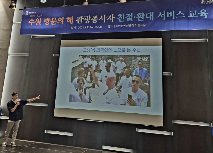 외국인 눈에 수원은?